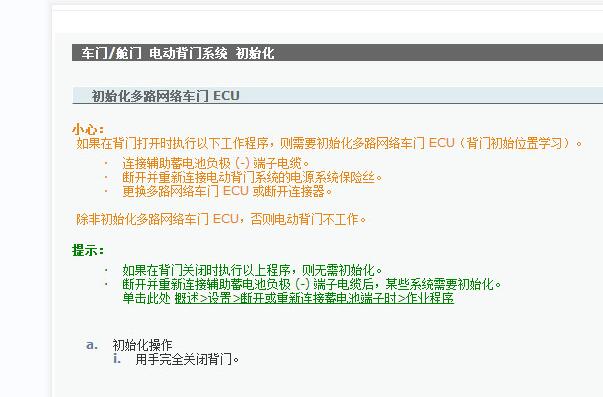 2021年丰田塞纳电动尾门初始化