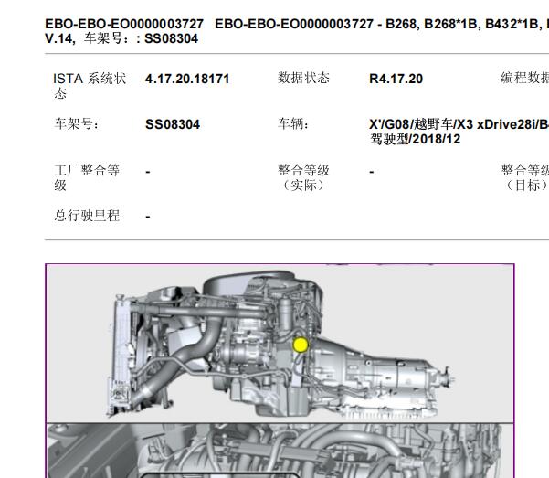2018年宝马X3 曲轴位置传感器位置和发动机针脚资料