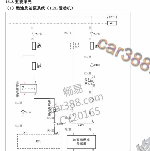 2013年五菱荣光LAQ发动机油泵电路图