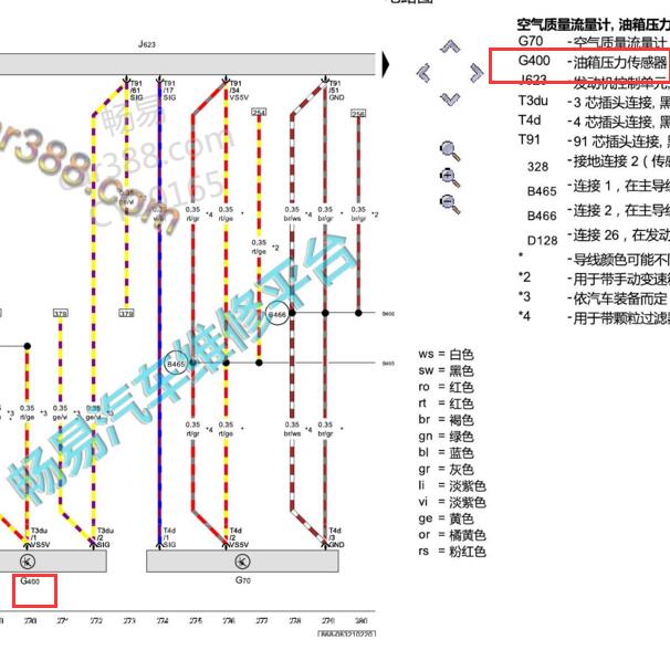 2018-2019年奥迪A4L 发动机邮箱压力传感器