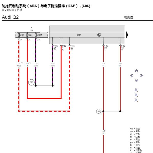 2022年奥迪Q2 ABS电路图