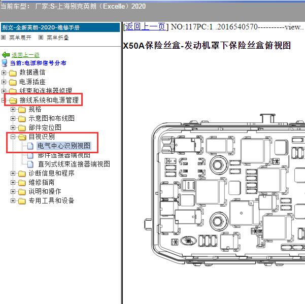 2020年上海别克-英朗（Excelle）保险资料