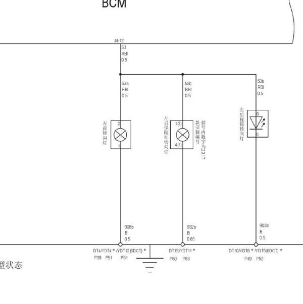 2016-2018年长城 H6 Coupe后转向灯电路图