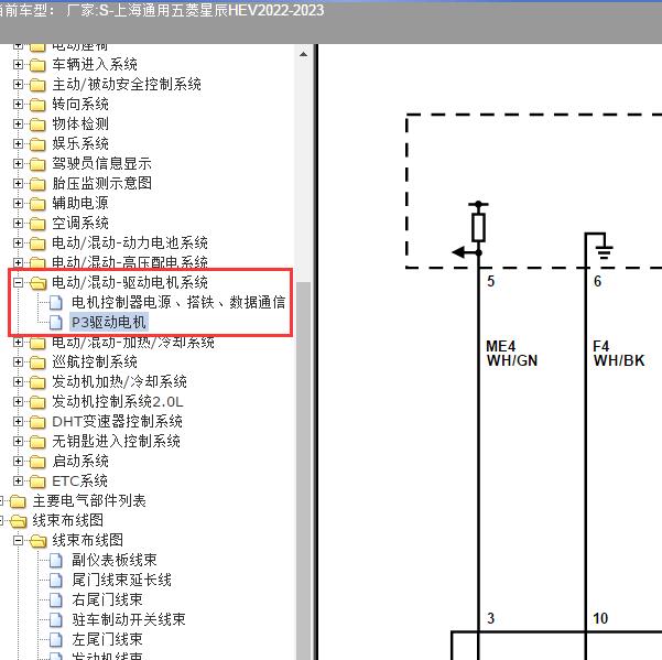 2022-2023年上海通用五菱-星辰HEV 驱动电机电路图