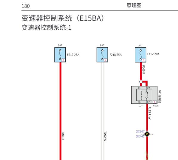 2020年长城魏派VV5变速箱电路图