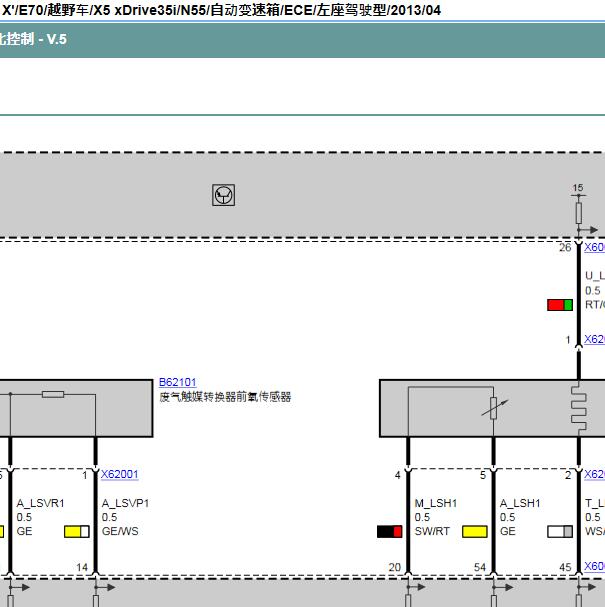 2013年宝马X5 发动机氧传感器电路图
