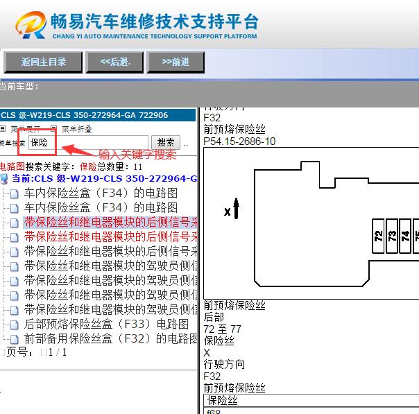 2009年奔驰GLS350保险位置与说明