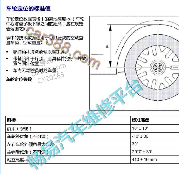 2019年大众途欢车轮后倾角调整方式
