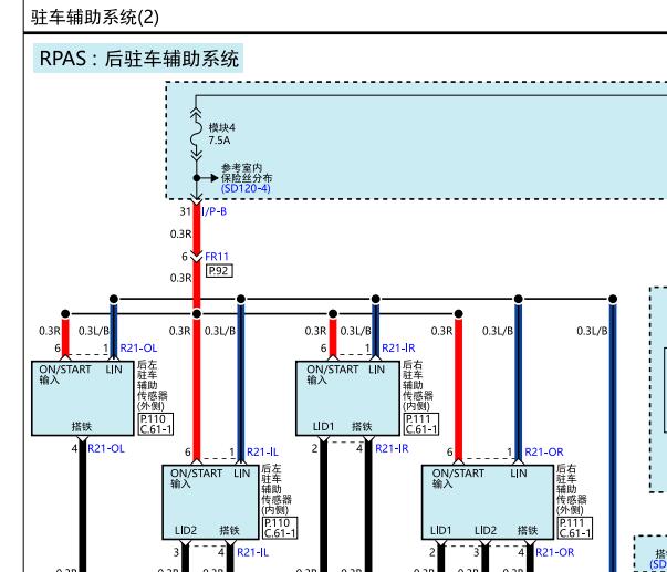 2012年现代朗动倒车雷达电路图