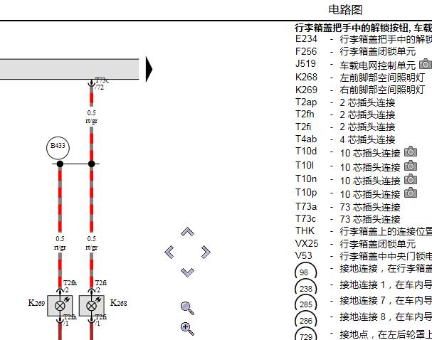 2018年大众高尔夫后备箱电路图