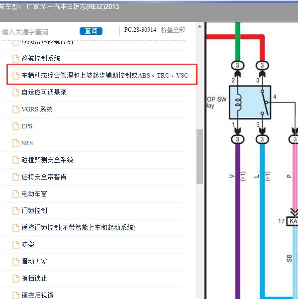2013年一汽丰田-锐志(REIZ)  ABS电路图