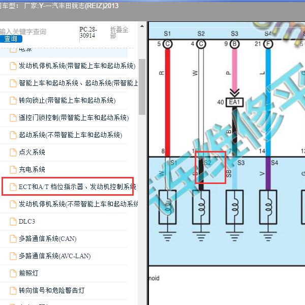 2013年一汽丰田-锐志(REIZ) 变速箱换挡电磁阀B线路图