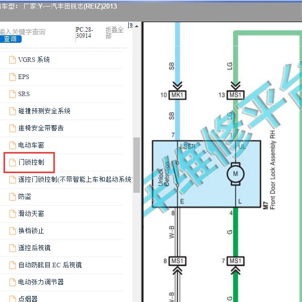 2013年一汽丰田-锐志(REIZ) 尾门锁电路图