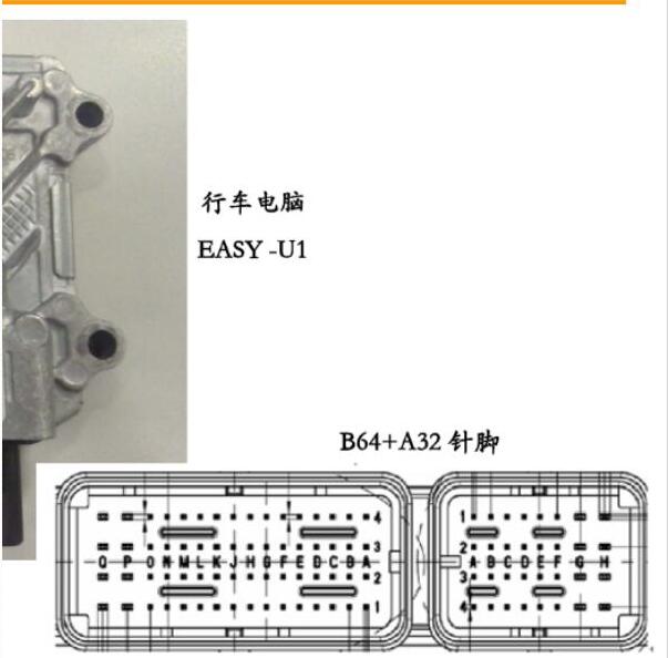 2014年铃木北斗星K41B发动机针脚与电路图