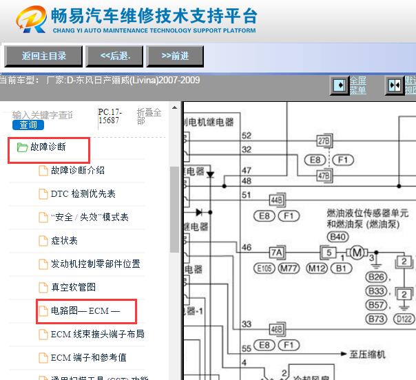 2007年日产骊威发动机燃油泵电路图