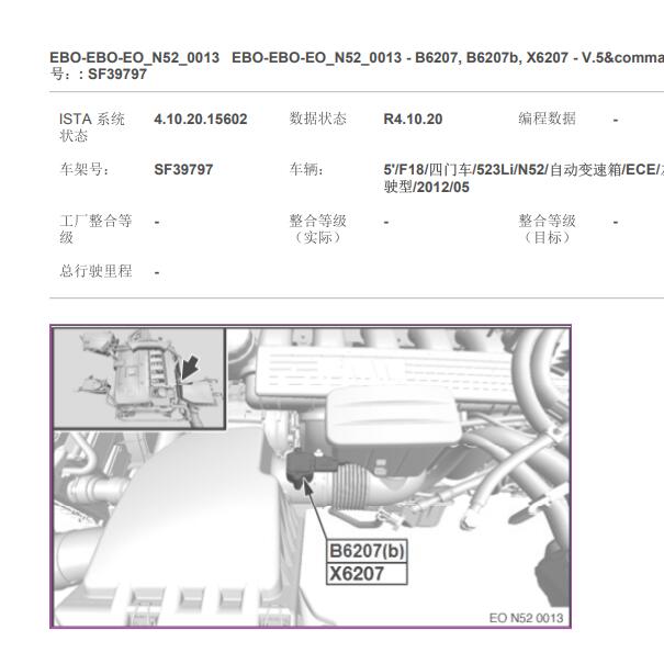 2012年宝马523 空气流量计位置
