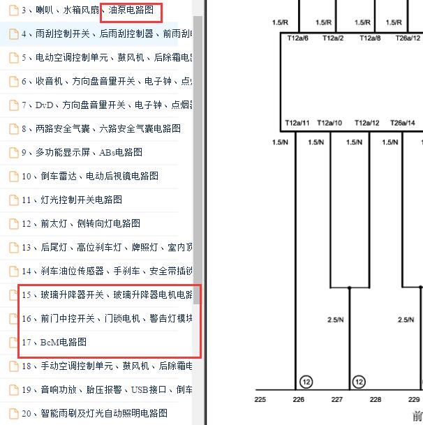 2009-2011年中华骏捷 FSV油泵电路图