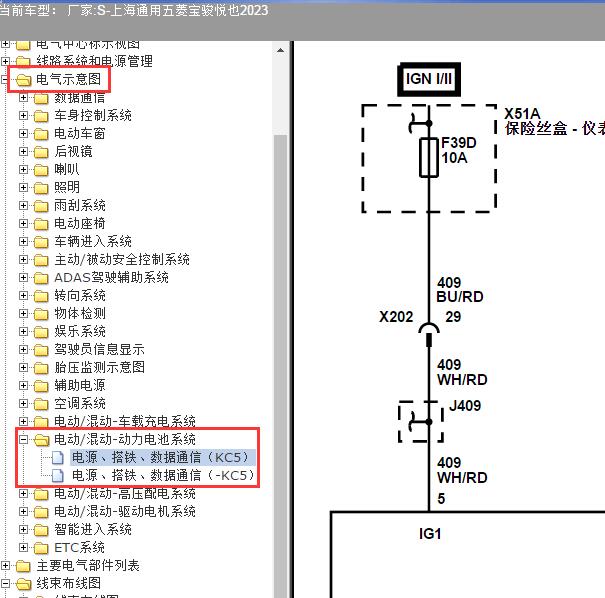 2023年上海通用五菱-宝骏悦也 动力电池系统电路图