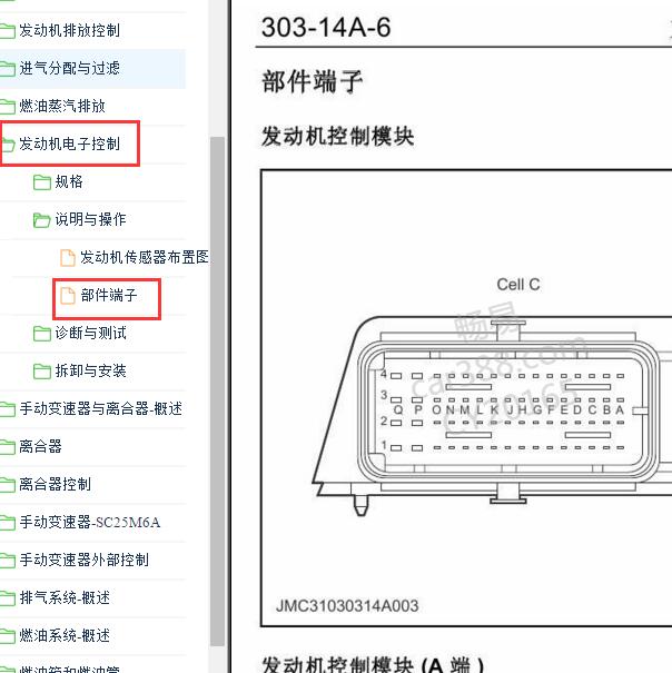 2016年江铃宝典JX4G18E5L发动机针脚定义