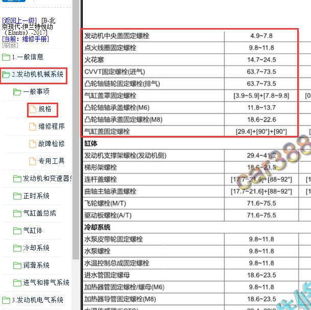 2017年现代悦动G4FC发动机缸盖扭矩
