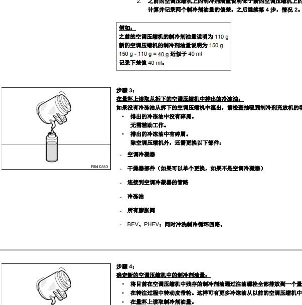 2022年宝马430 冷冻油加注量