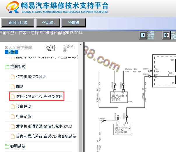 2013-2014年江铃汽车福特新世代全顺仪表电路图