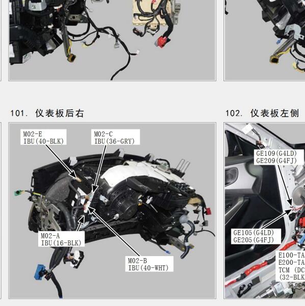 2019年现代菲斯塔IBU模块位置