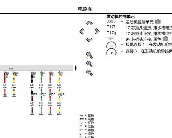 2012年奥迪A8L 发动机电路图