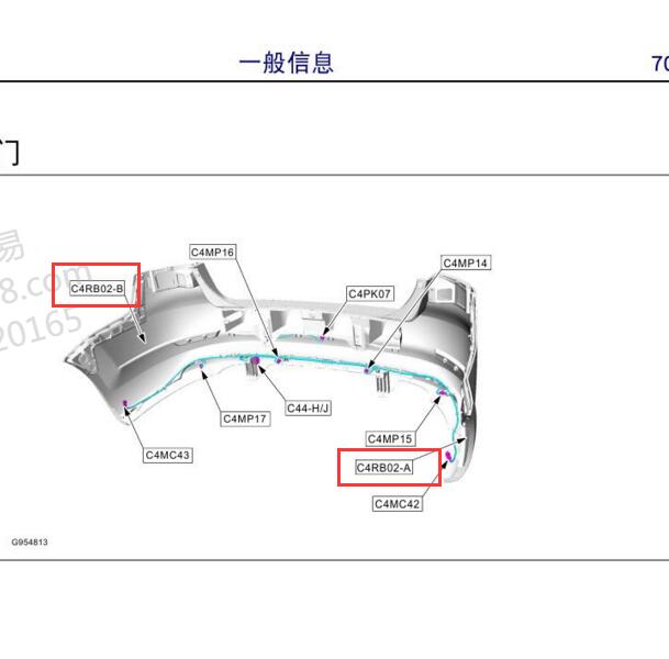 2011-2013年福特蒙迪欧 后接线盒位置