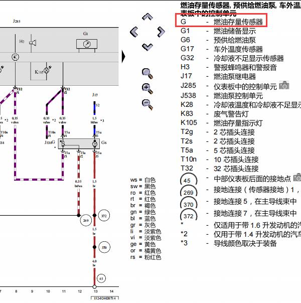 2013年大众宝来燃油存量传感器电路图