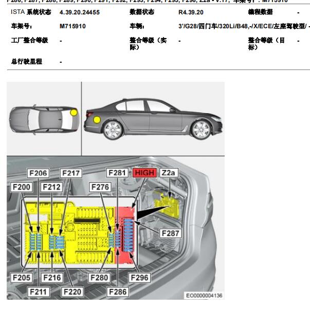 2023年宝马320li油泵保险丝位置