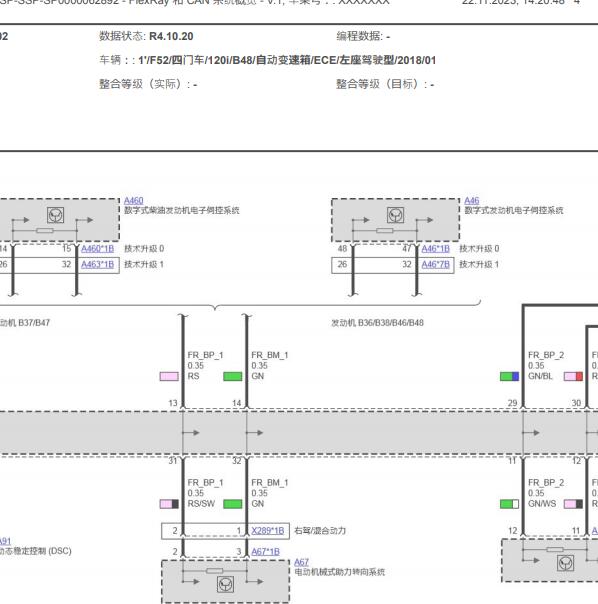 2018年宝马120i CAN电路图