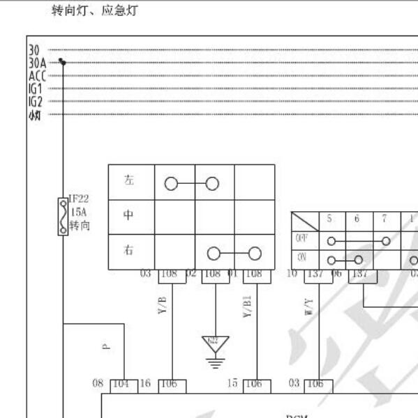 2014年北汽幻速S3转向灯电路图