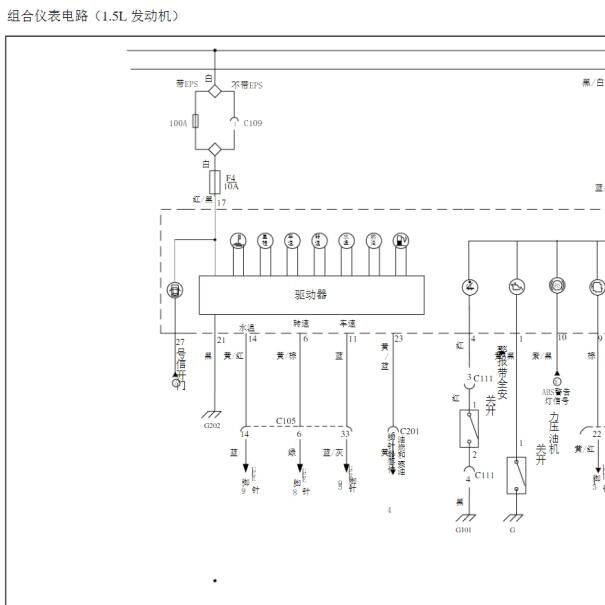 2021年五菱荣光S仪表电路图