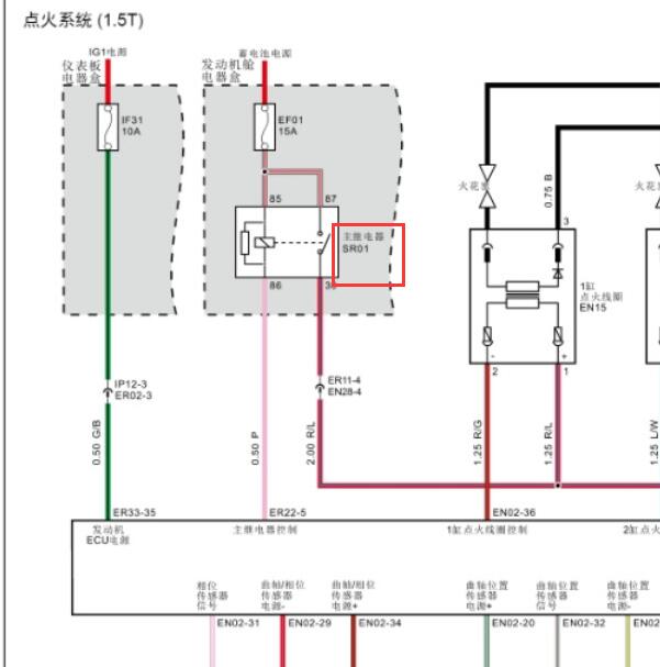斯威DLDG15发动机主继电器电路图