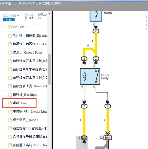 2012年一汽丰田-锐志(REIZ) 喇叭电路图
