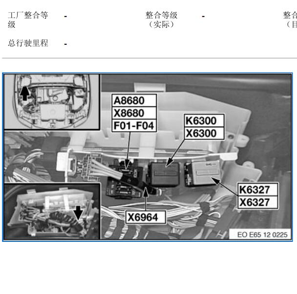 2005年宝马730LI喷油嘴继电器位置