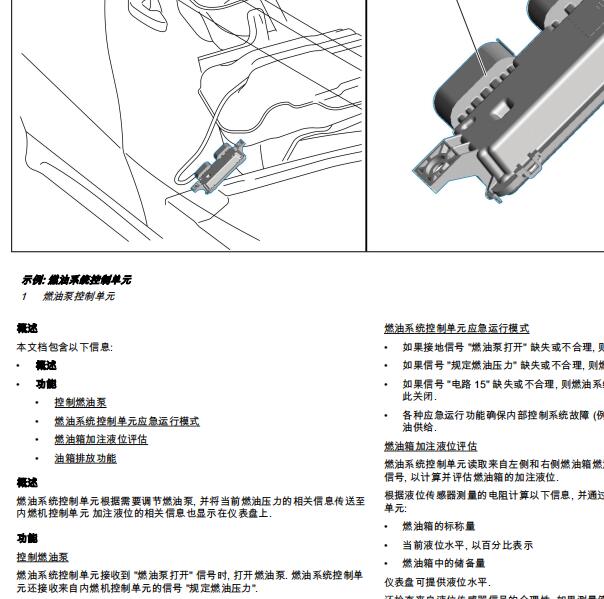 2021年奔驰GLA200油泵控制模块安装位置