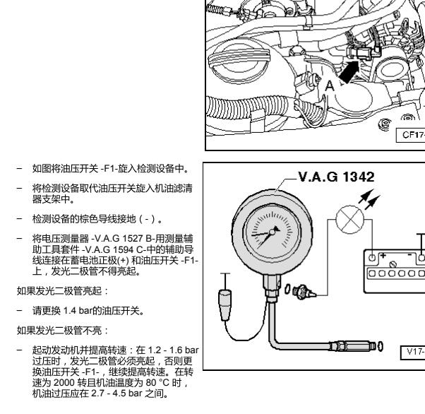 2011年大众迈腾机油压力标准值
