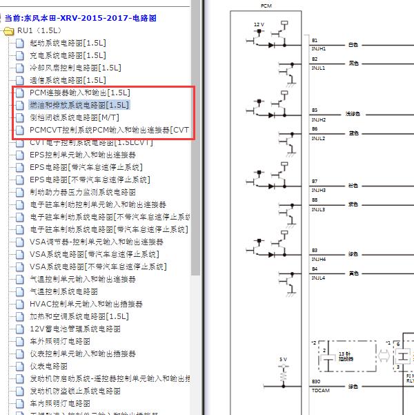 2016年本田XRV  1.5发动机电路图