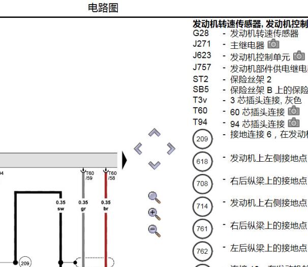 2012年兰博基尼LP700发动机电路图