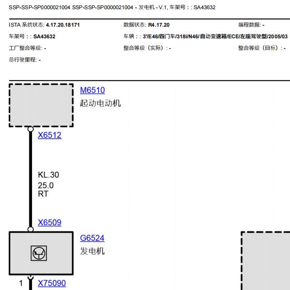 2004年宝马318i发电机通讯电路图