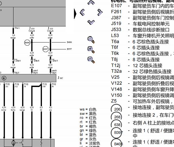 2008年大众迈特威门锁电路图维修手册