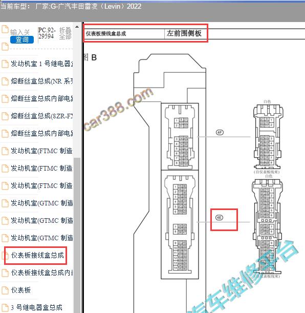2022年丰田雷凌4E插头位置