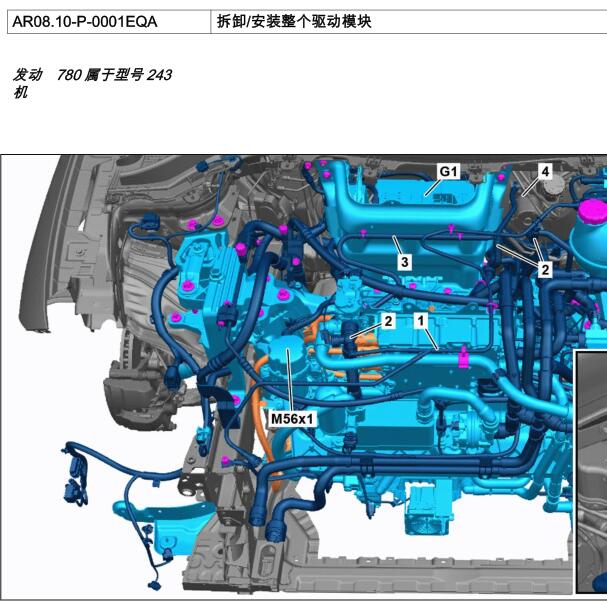 2022年奔驰EQA260驱动电机维修手册