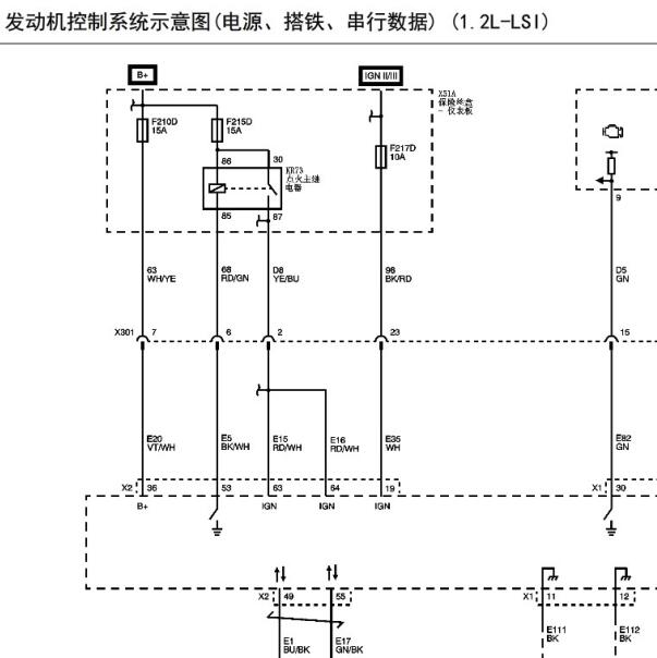 2014年五菱荣光S发动机电路图和针脚资料