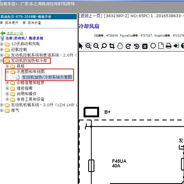 2018年上海凯迪拉克-XTS 冷却风扇电路图