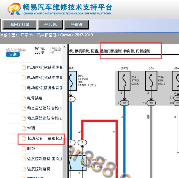 2017-2019年丰田皇冠中控门锁电路图