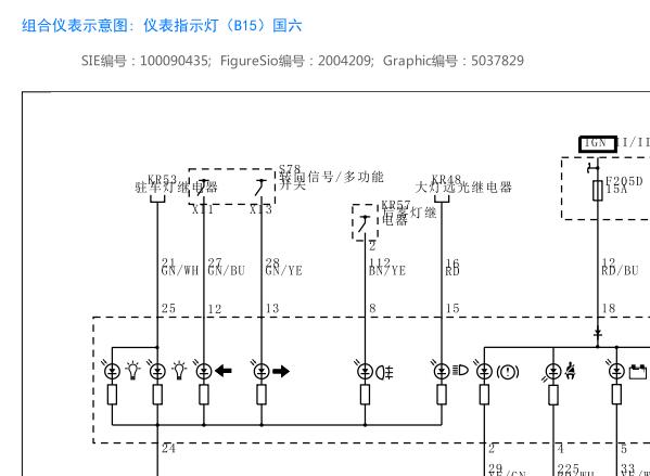 2021年五菱荣光新卡仪表和发动机电路图