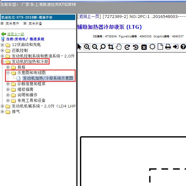 2018年上海凯迪拉克-XTS 加热器冷却液泵线路图